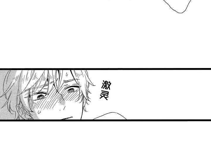 《错乱齿轮》漫画最新章节第23章：苛刻条件免费下拉式在线观看章节第【1】张图片