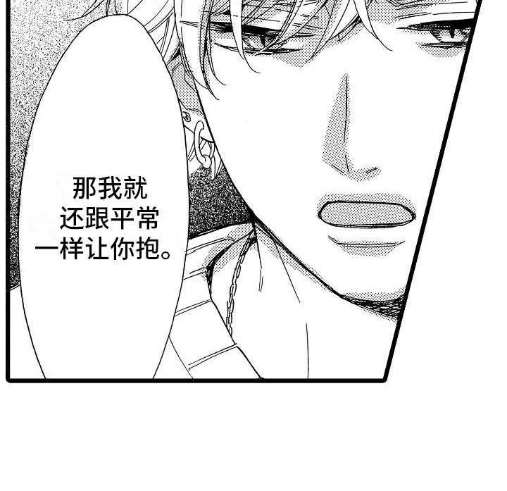 《错乱齿轮》漫画最新章节第23章：苛刻条件免费下拉式在线观看章节第【14】张图片