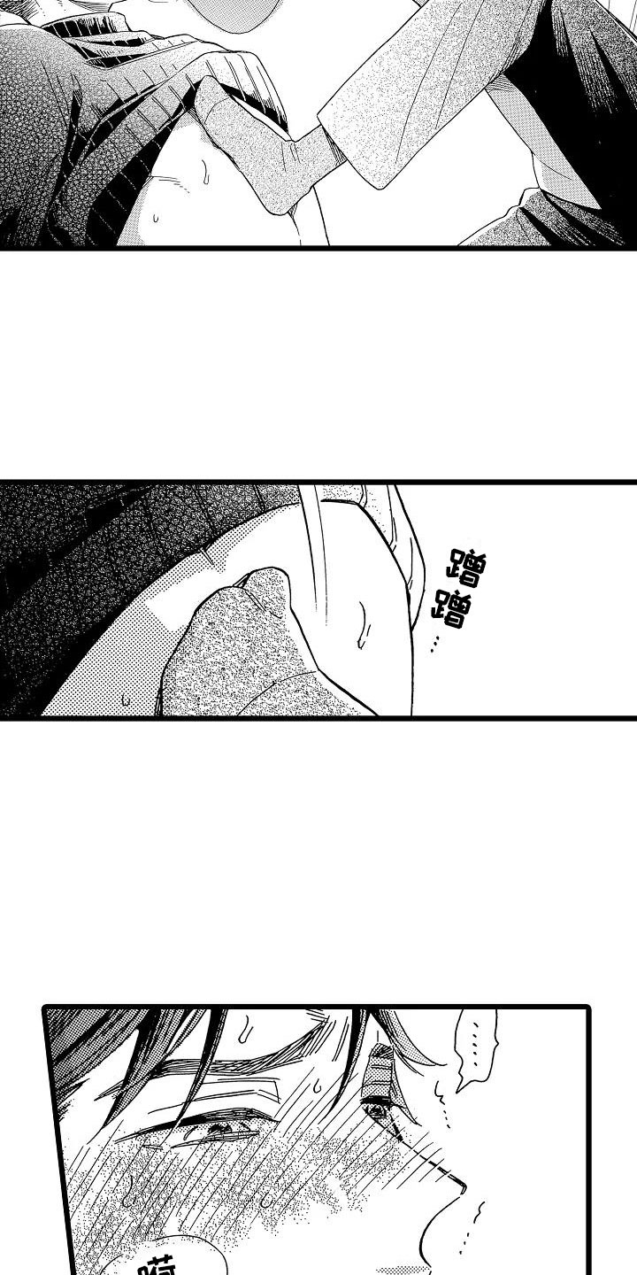 《错乱齿轮》漫画最新章节第24章：吐露真心免费下拉式在线观看章节第【14】张图片