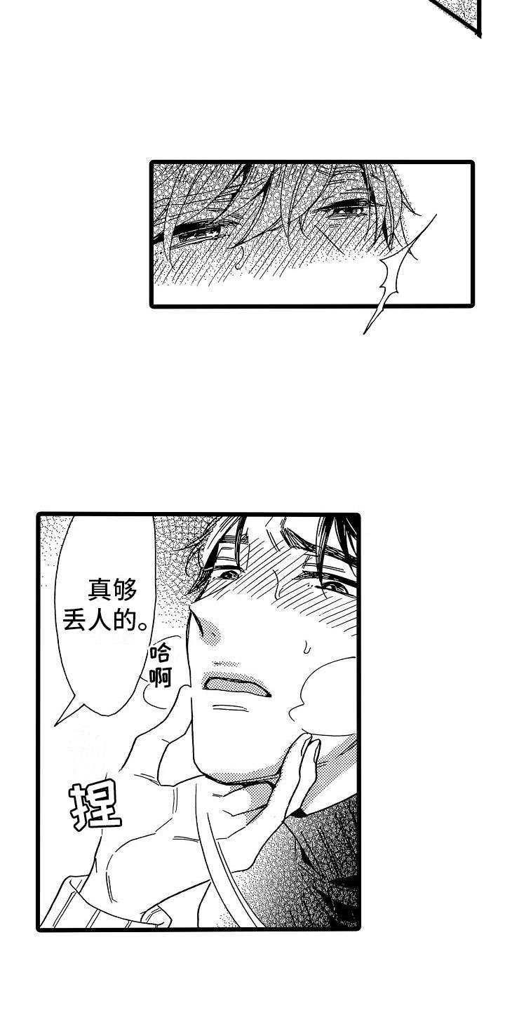 《错乱齿轮》漫画最新章节第24章：吐露真心免费下拉式在线观看章节第【18】张图片