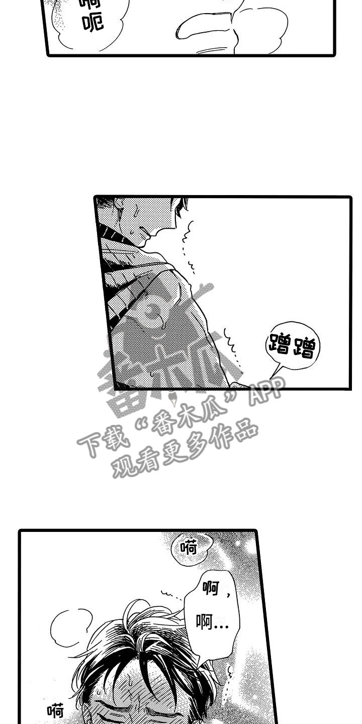 《错乱齿轮》漫画最新章节第24章：吐露真心免费下拉式在线观看章节第【13】张图片