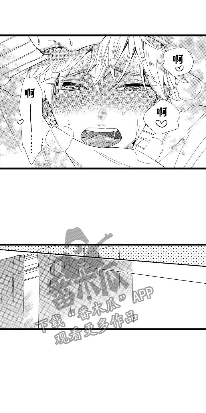 《错乱齿轮》漫画最新章节第25章：无法控制免费下拉式在线观看章节第【13】张图片