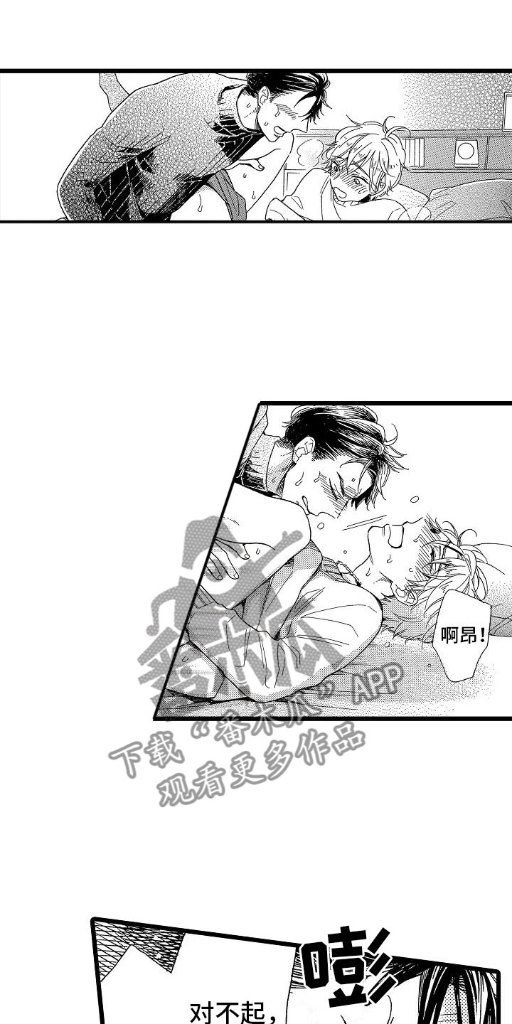 《错乱齿轮》漫画最新章节第25章：无法控制免费下拉式在线观看章节第【20】张图片