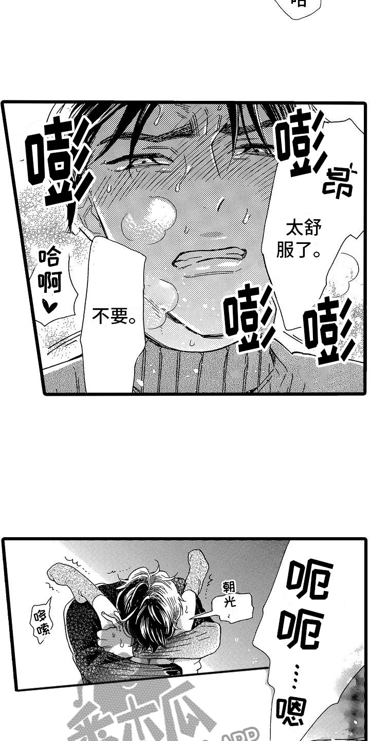 《错乱齿轮》漫画最新章节第25章：无法控制免费下拉式在线观看章节第【17】张图片