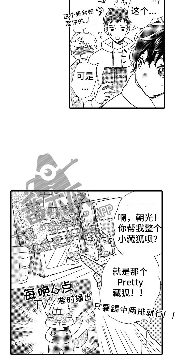 《错乱齿轮》漫画最新章节第26章：事情败露免费下拉式在线观看章节第【6】张图片