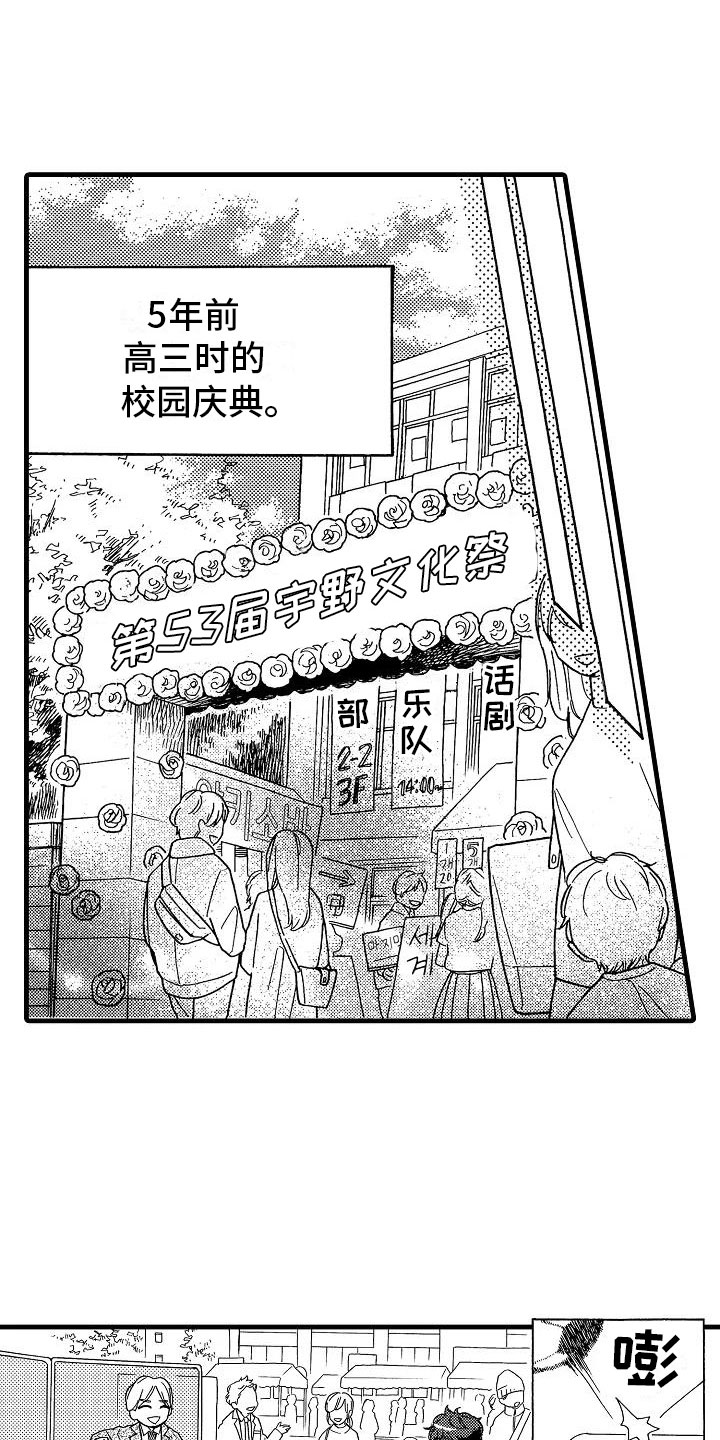 《错乱齿轮》漫画最新章节第26章：事情败露免费下拉式在线观看章节第【12】张图片