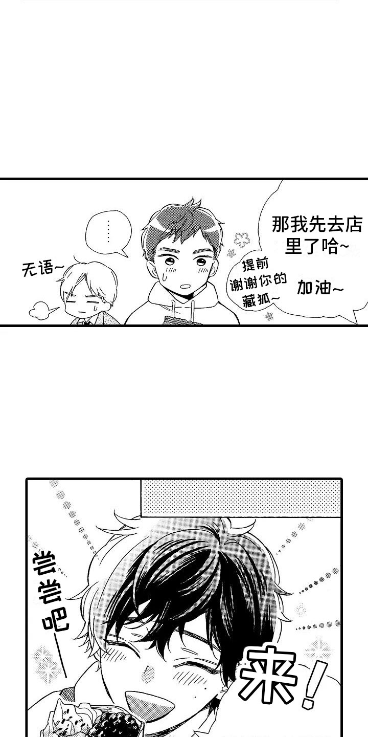 《错乱齿轮》漫画最新章节第26章：事情败露免费下拉式在线观看章节第【5】张图片