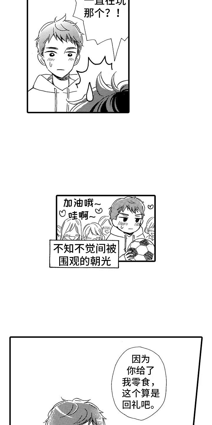 《错乱齿轮》漫画最新章节第27章：独一无二免费下拉式在线观看章节第【16】张图片