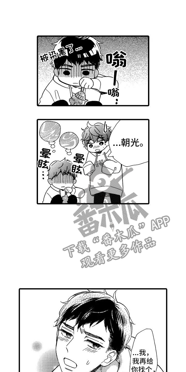 《错乱齿轮》漫画最新章节第27章：独一无二免费下拉式在线观看章节第【9】张图片