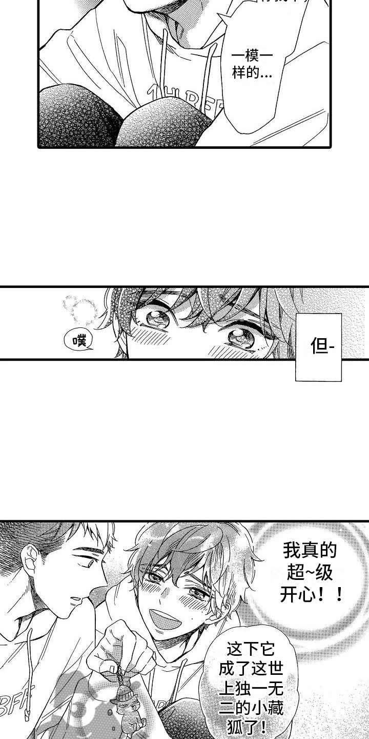 《错乱齿轮》漫画最新章节第27章：独一无二免费下拉式在线观看章节第【8】张图片