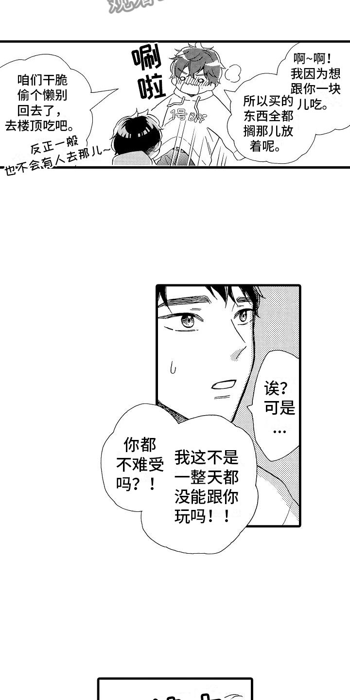 《错乱齿轮》漫画最新章节第27章：独一无二免费下拉式在线观看章节第【5】张图片