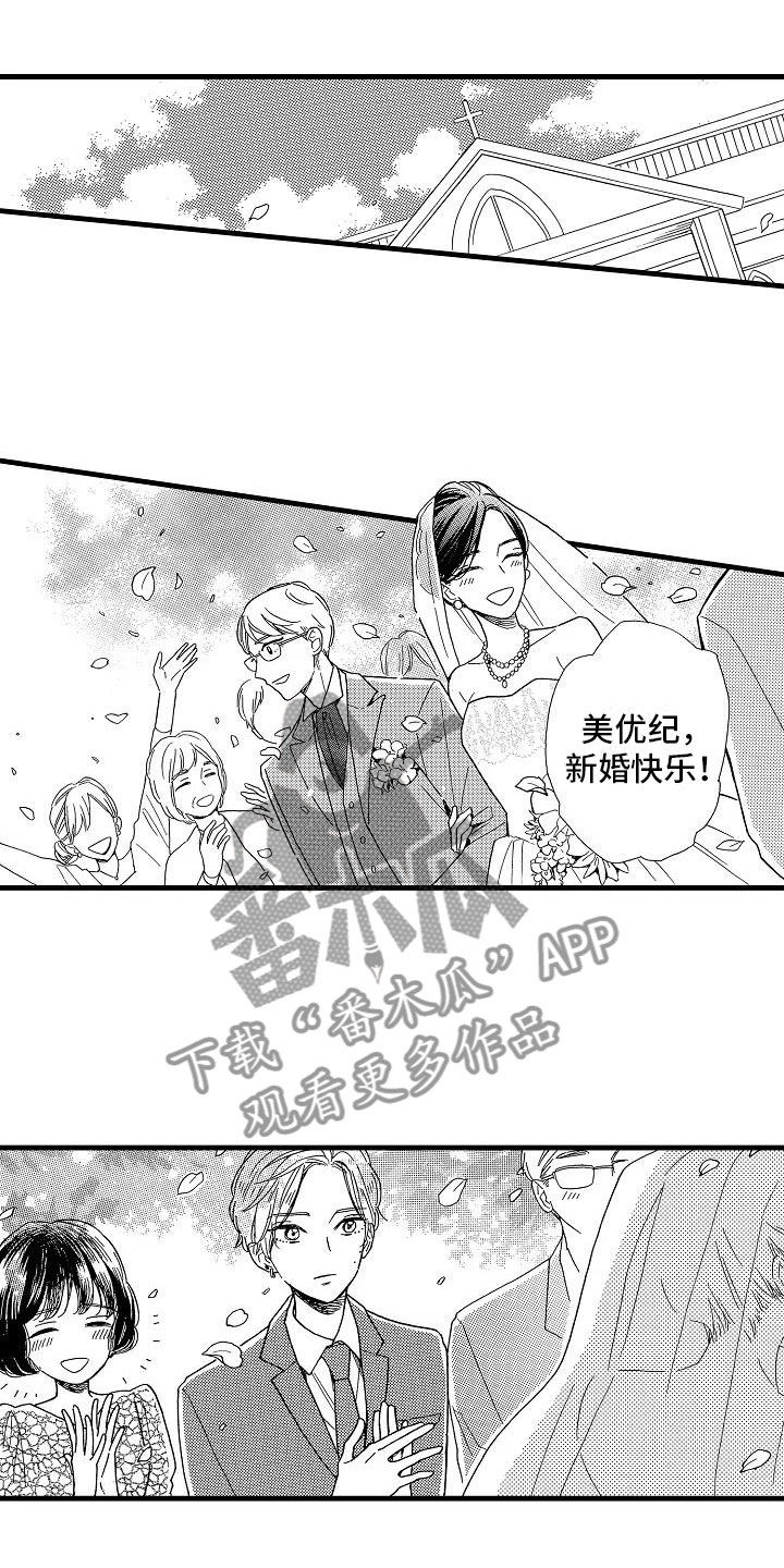 《错乱齿轮》漫画最新章节第28章：出柜坦白免费下拉式在线观看章节第【15】张图片