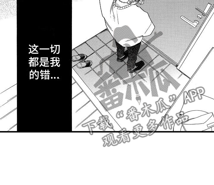 《错乱齿轮》漫画最新章节第28章：出柜坦白免费下拉式在线观看章节第【16】张图片