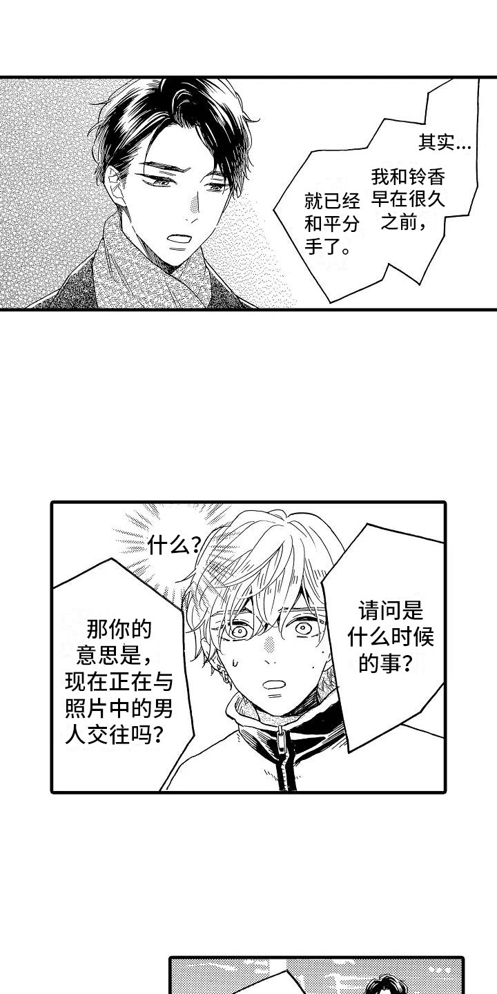 《错乱齿轮》漫画最新章节第29章：电视声明免费下拉式在线观看章节第【13】张图片