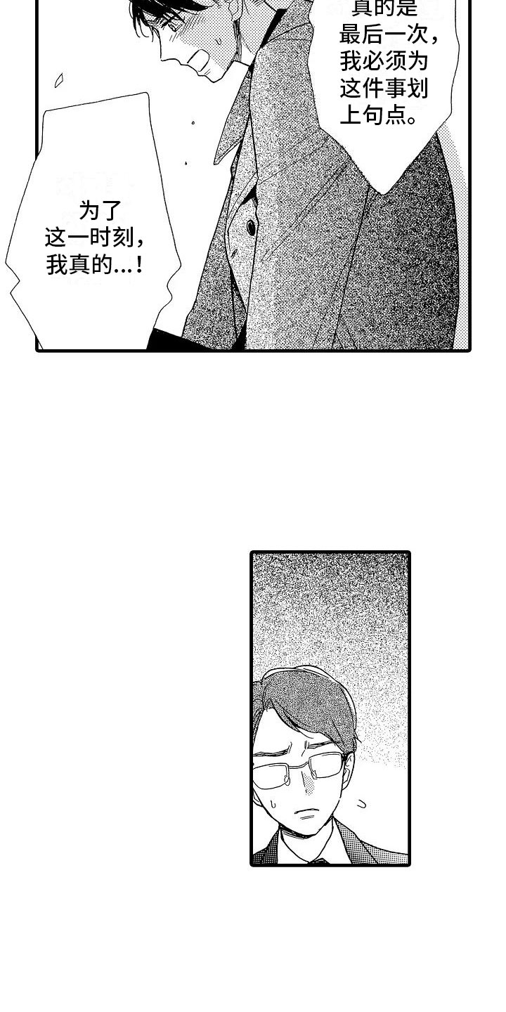 《错乱齿轮》漫画最新章节第29章：电视声明免费下拉式在线观看章节第【6】张图片