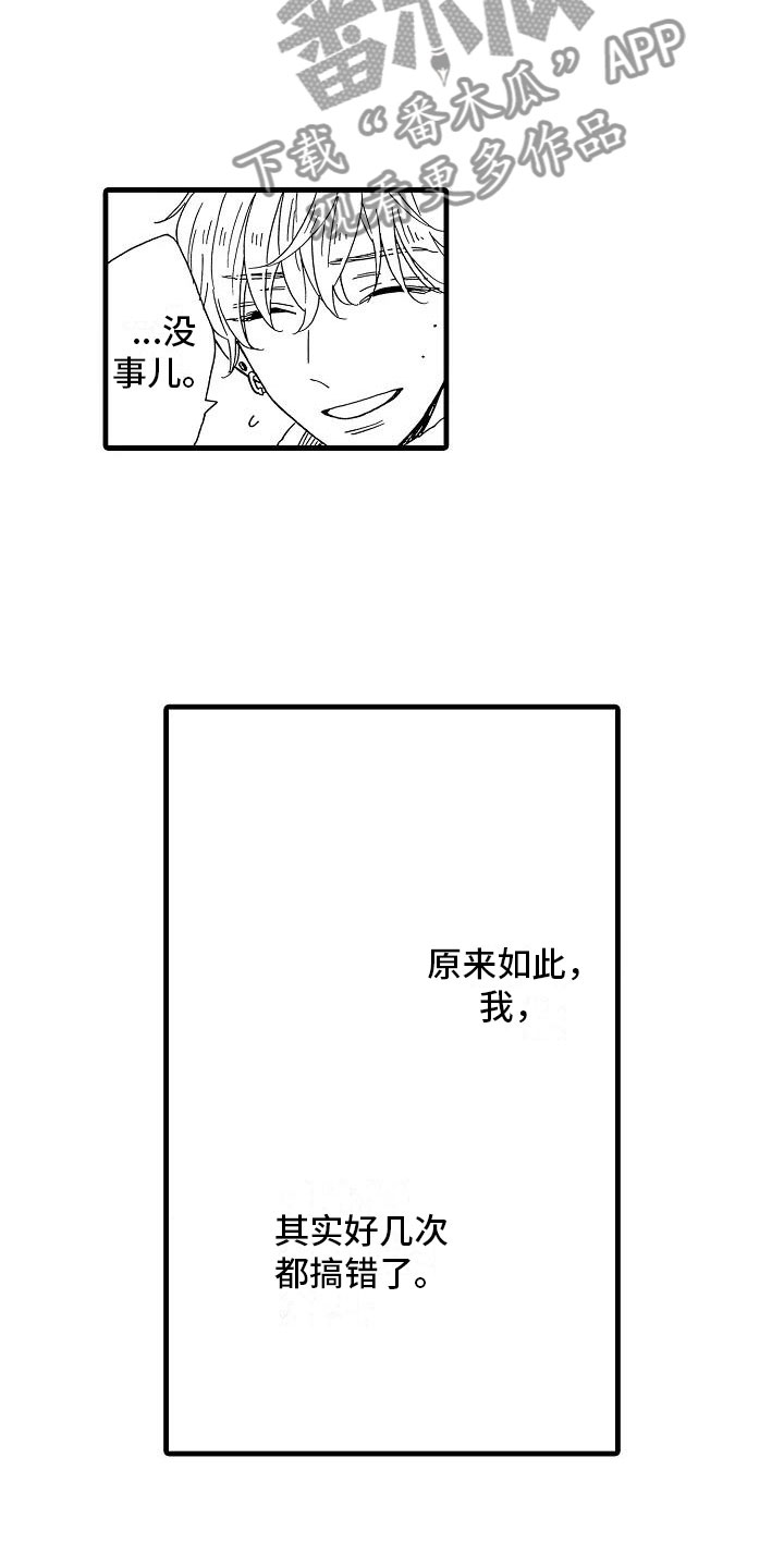 《错乱齿轮》漫画最新章节第29章：电视声明免费下拉式在线观看章节第【20】张图片