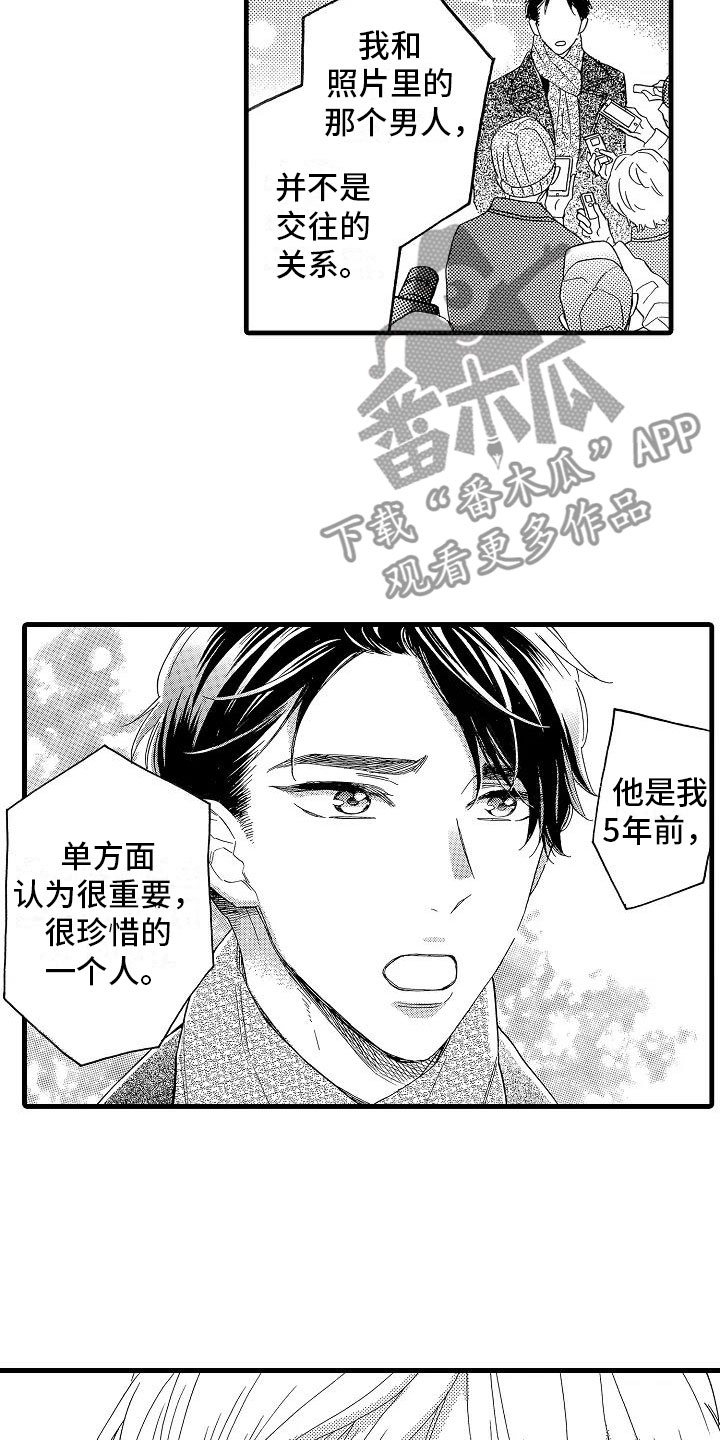 《错乱齿轮》漫画最新章节第29章：电视声明免费下拉式在线观看章节第【12】张图片