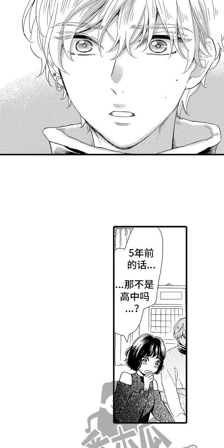 《错乱齿轮》漫画最新章节第29章：电视声明免费下拉式在线观看章节第【11】张图片