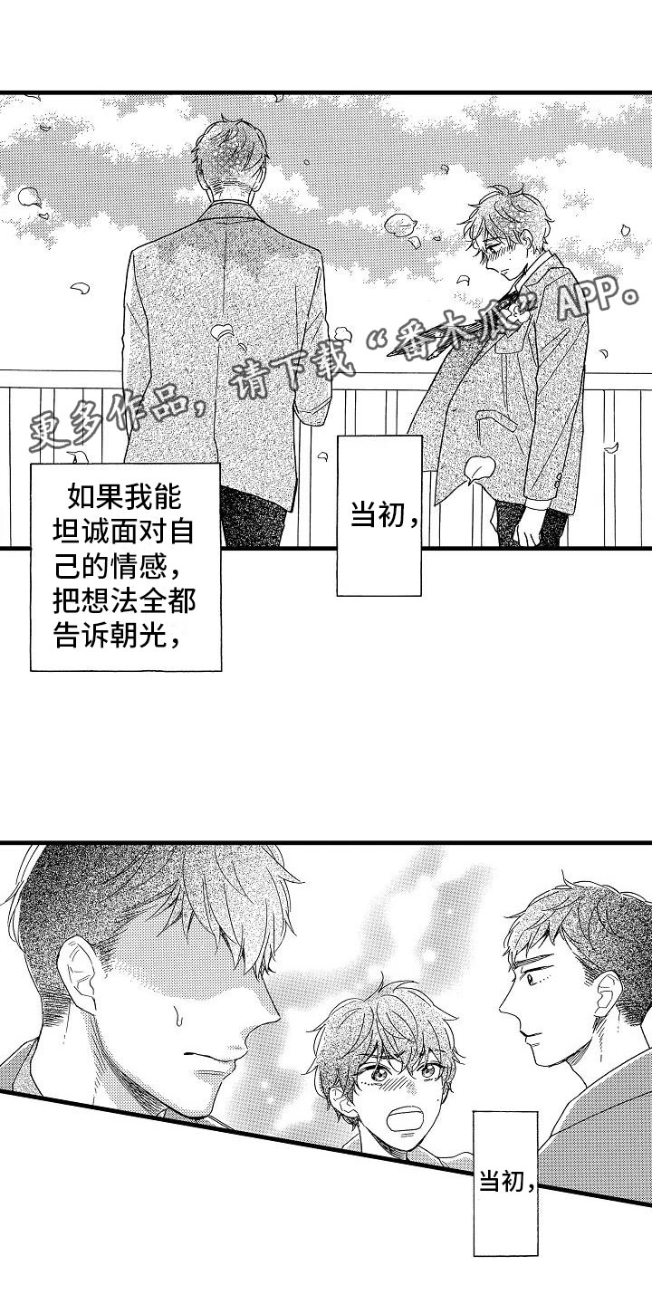 《错乱齿轮》漫画最新章节第29章：电视声明免费下拉式在线观看章节第【19】张图片