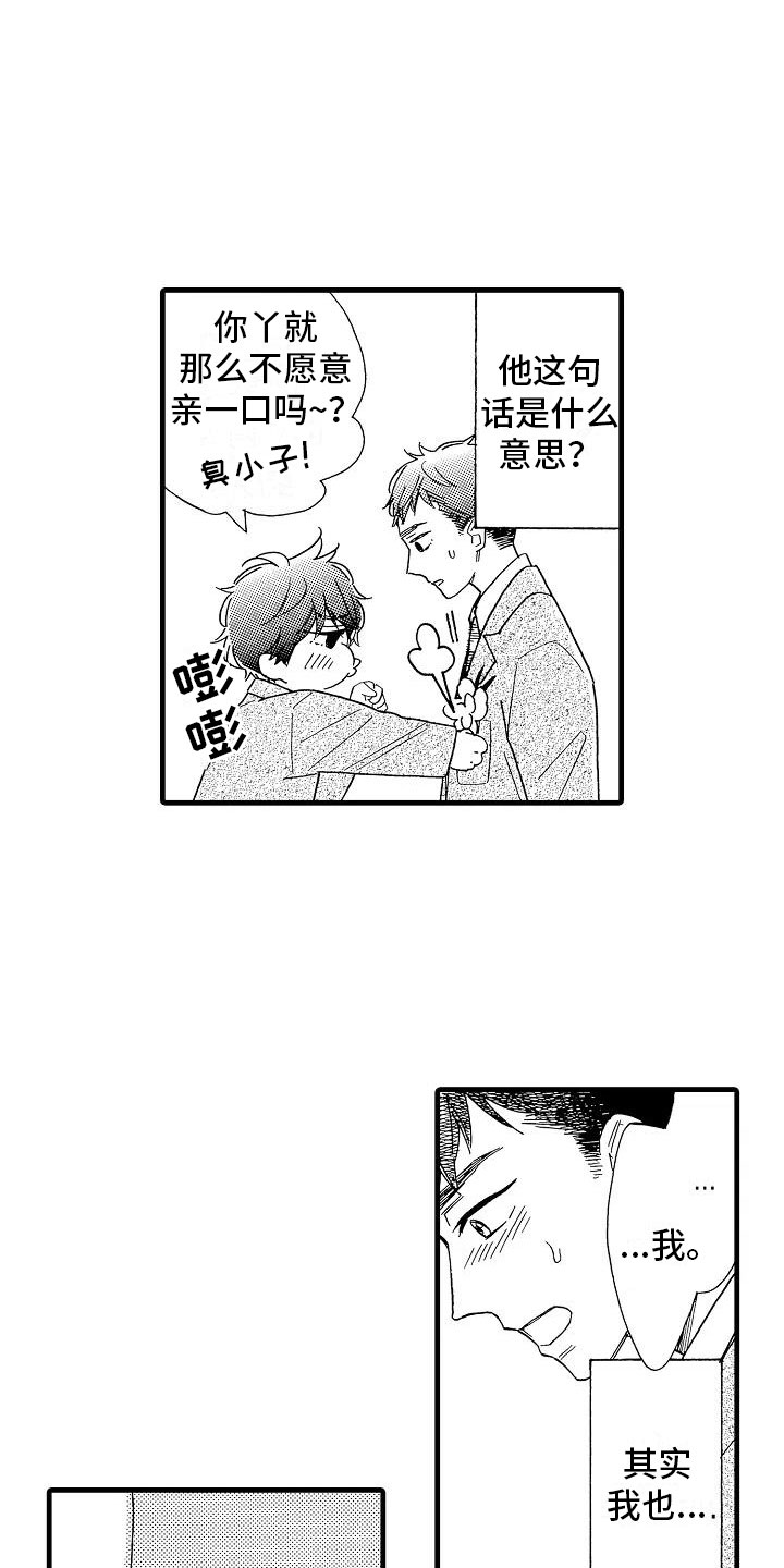 《错乱齿轮》漫画最新章节第30章：他的视角免费下拉式在线观看章节第【15】张图片