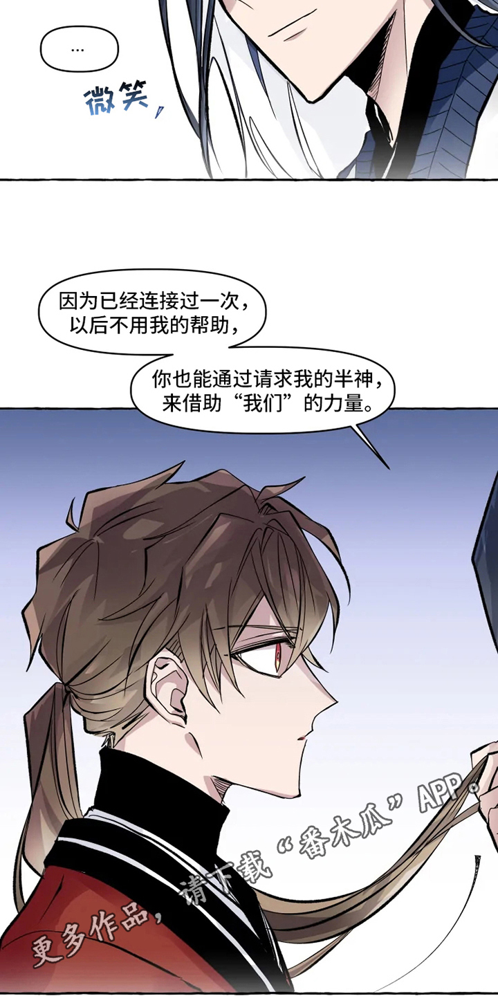 《神见人间》漫画最新章节第9章：成功免费下拉式在线观看章节第【2】张图片