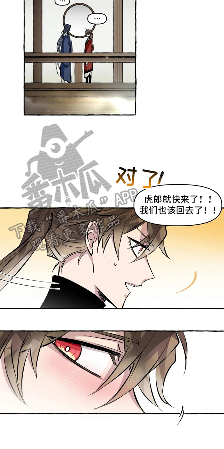 《神见人间》漫画最新章节第12章：向导免费下拉式在线观看章节第【7】张图片