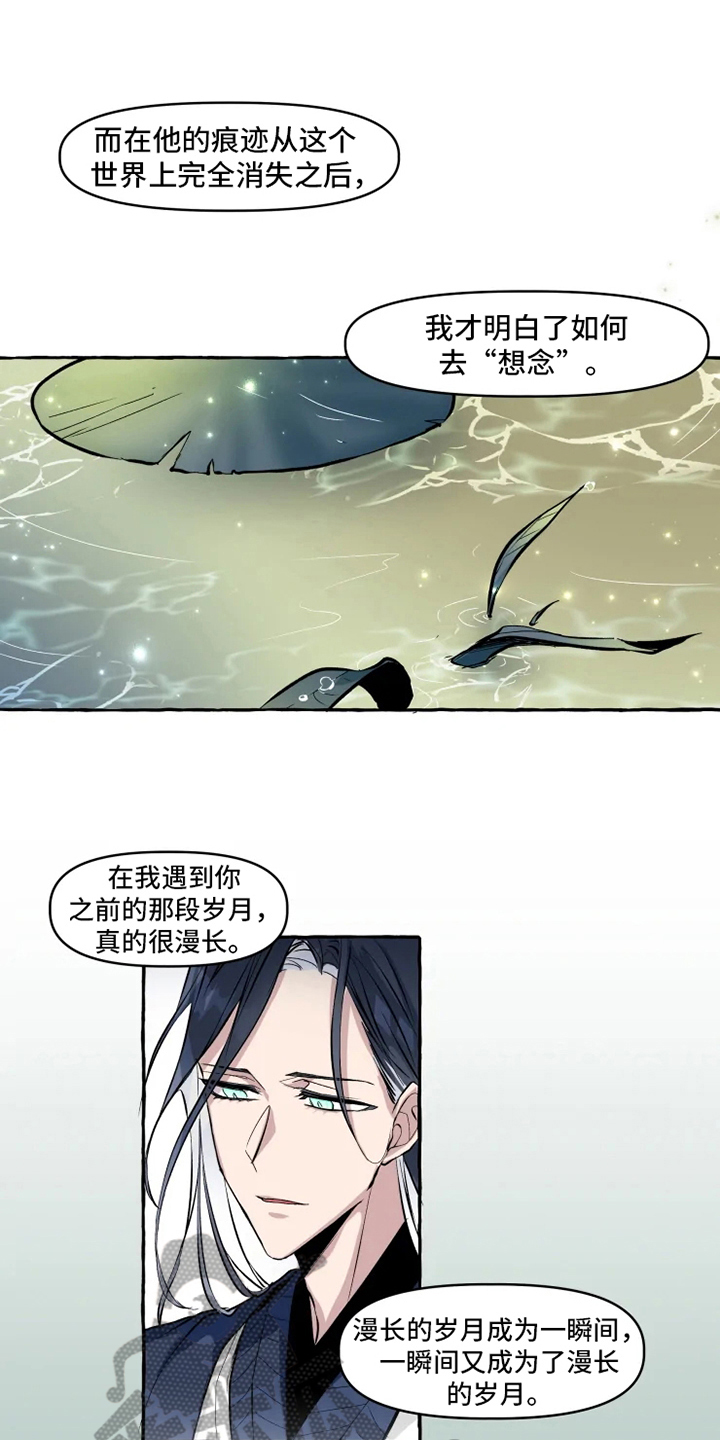 《神见人间》漫画最新章节第12章：向导免费下拉式在线观看章节第【9】张图片