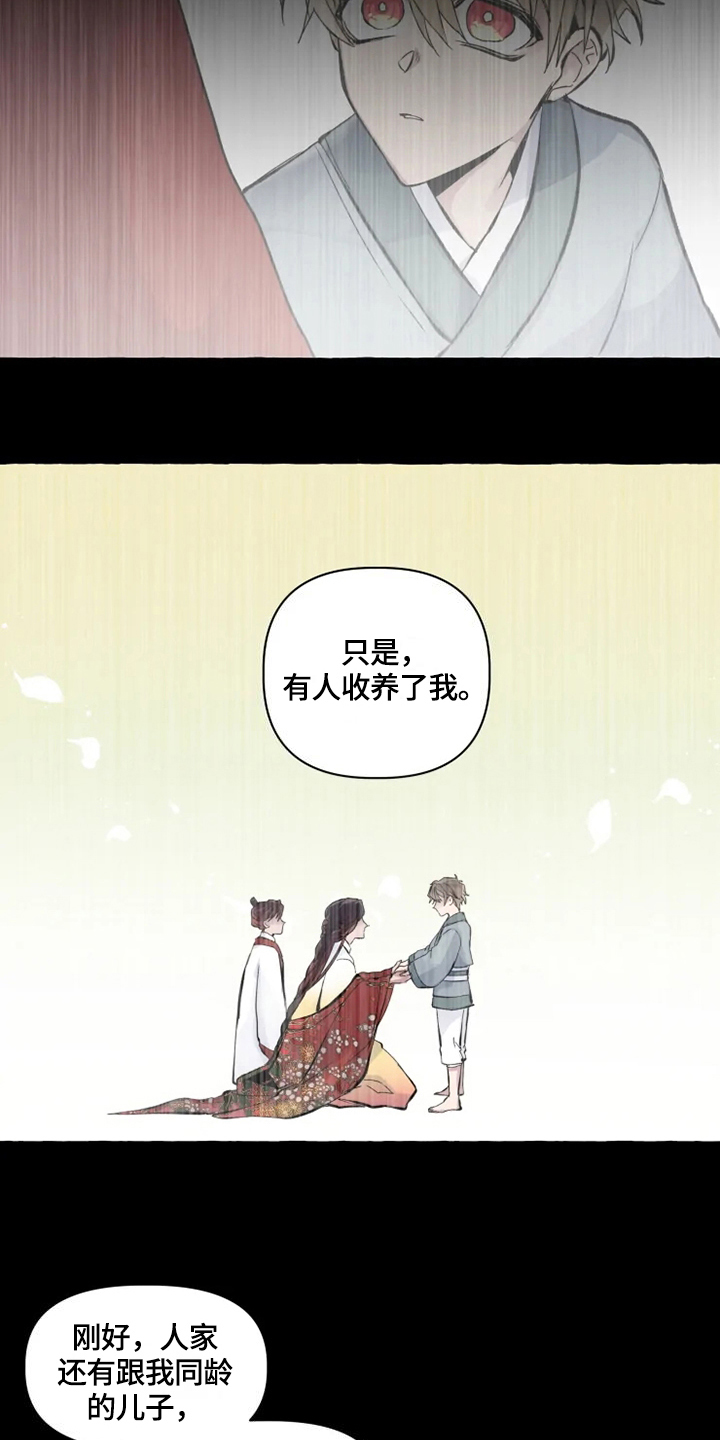 《神见人间》漫画最新章节第14章：安心免费下拉式在线观看章节第【2】张图片