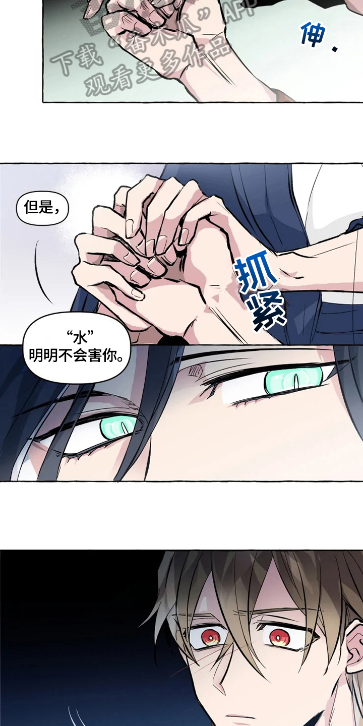 《神见人间》漫画最新章节第14章：安心免费下拉式在线观看章节第【8】张图片