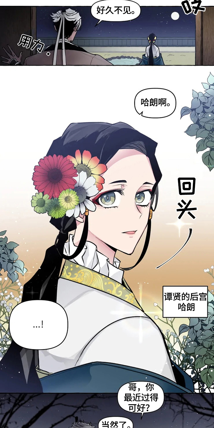 《神见人间》漫画最新章节第16章：看望免费下拉式在线观看章节第【2】张图片