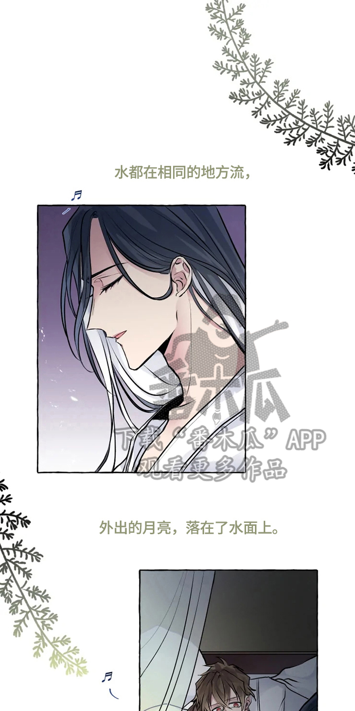 《神见人间》漫画最新章节第18章：请罪免费下拉式在线观看章节第【12】张图片