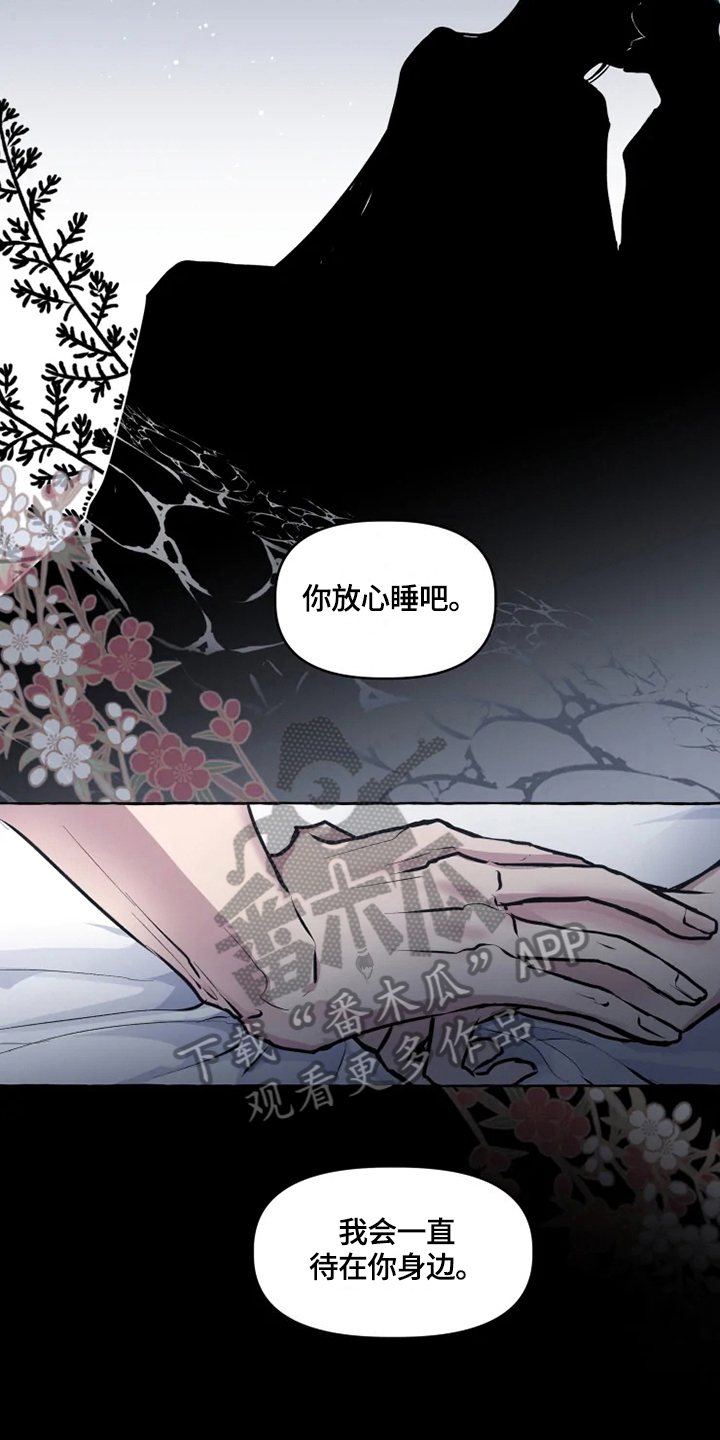 《神见人间》漫画最新章节第18章：请罪免费下拉式在线观看章节第【6】张图片