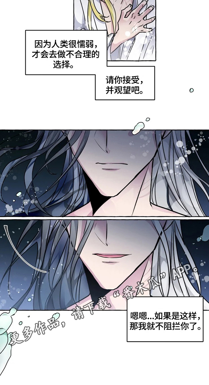 《神见人间》漫画最新章节第20章：挣扎免费下拉式在线观看章节第【1】张图片