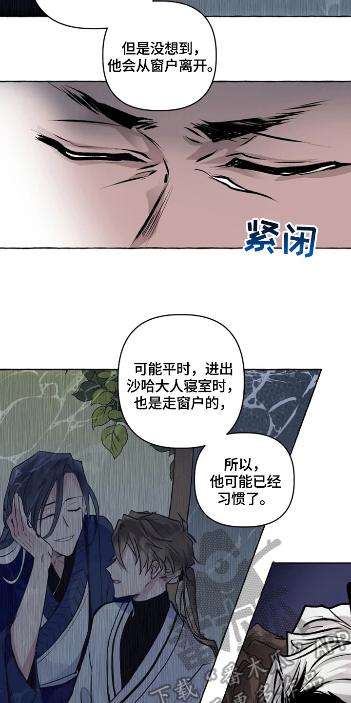 《神见人间》漫画最新章节第25章：牢笼免费下拉式在线观看章节第【8】张图片