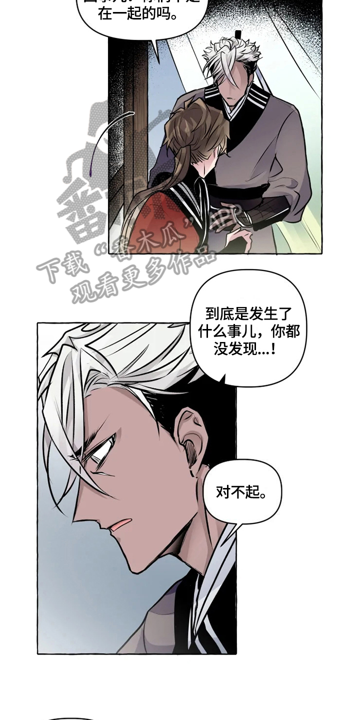 《神见人间》漫画最新章节第25章：牢笼免费下拉式在线观看章节第【10】张图片