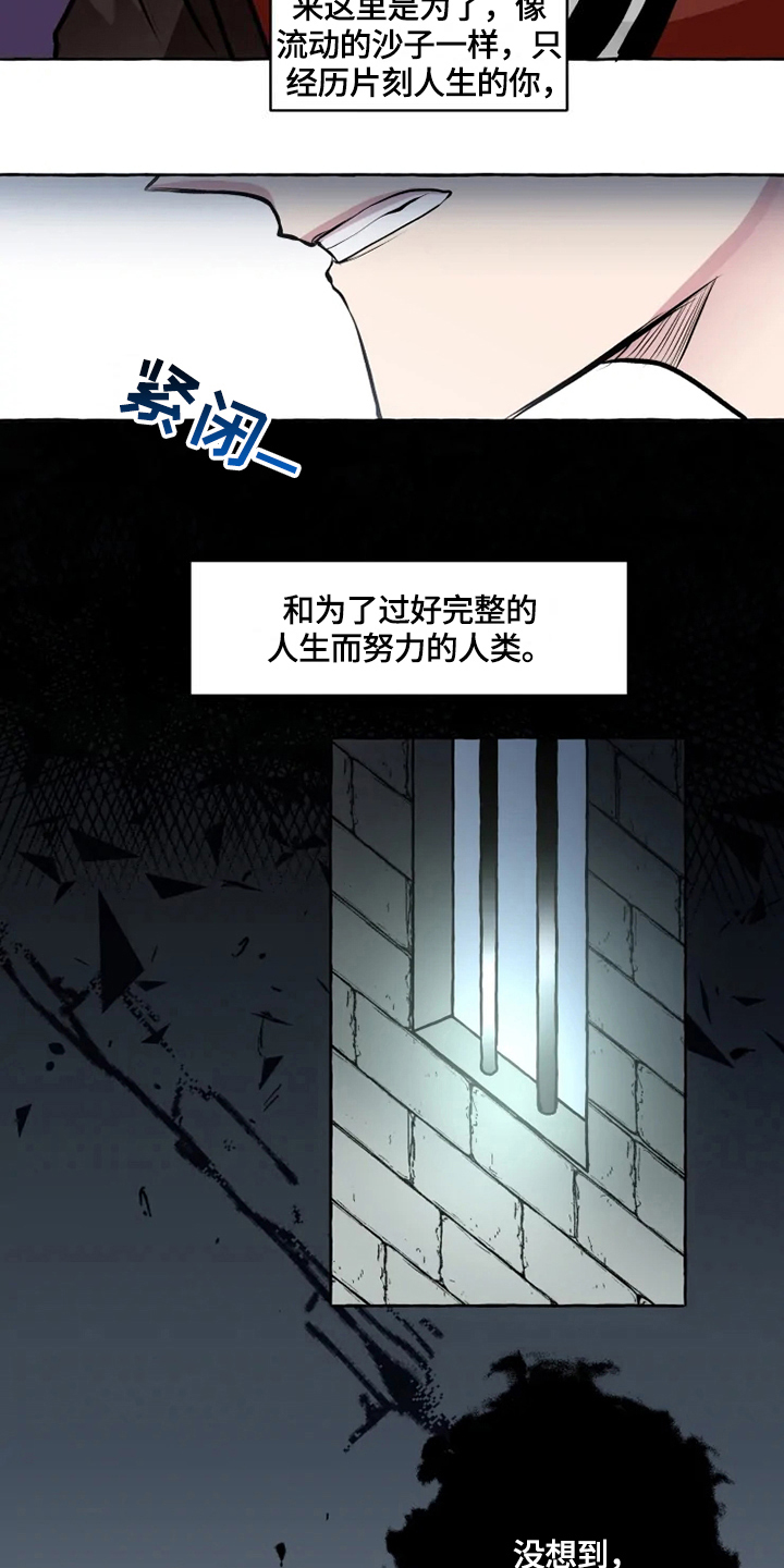 《神见人间》漫画最新章节第26章：限制免费下拉式在线观看章节第【3】张图片