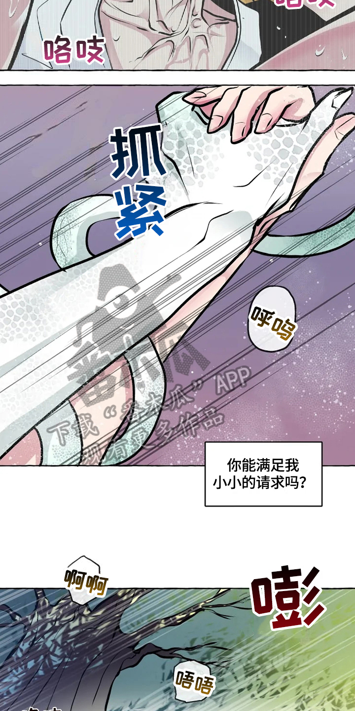 《神见人间》漫画最新章节第26章：限制免费下拉式在线观看章节第【13】张图片