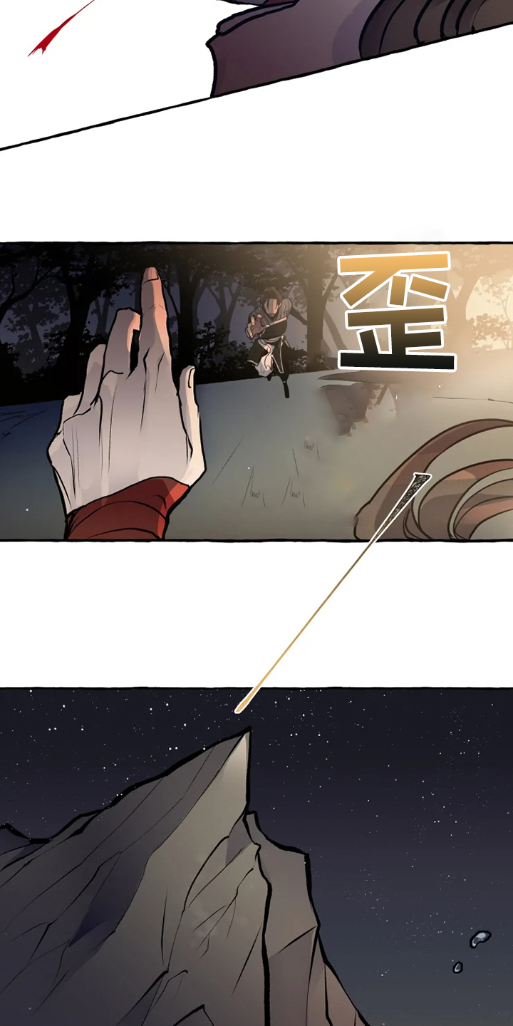 《神见人间》漫画最新章节第38章：有危险免费下拉式在线观看章节第【6】张图片