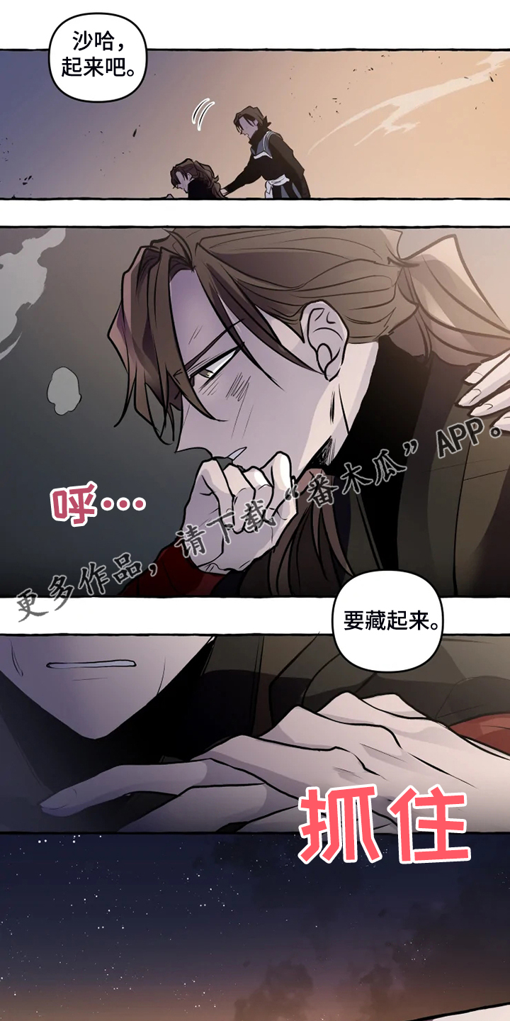 《神见人间》漫画最新章节第38章：有危险免费下拉式在线观看章节第【17】张图片