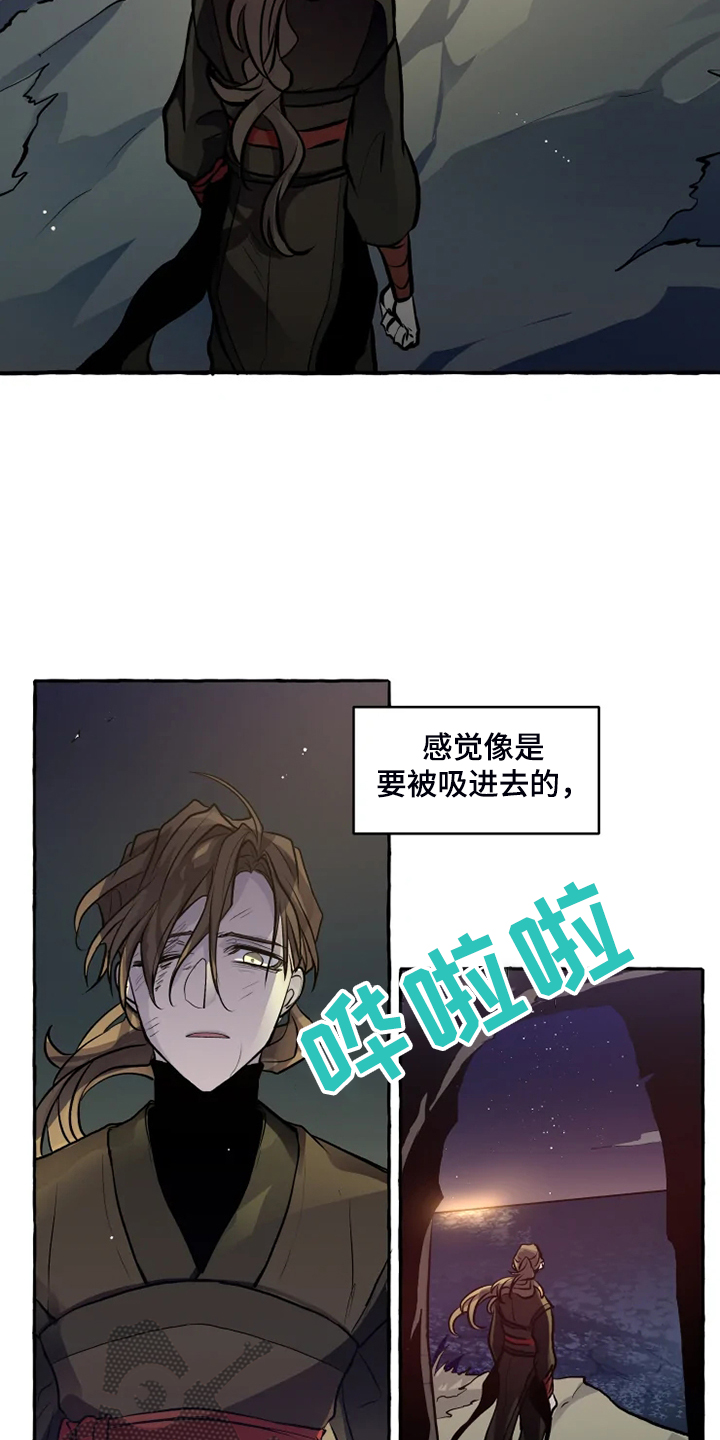 《神见人间》漫画最新章节第38章：有危险免费下拉式在线观看章节第【9】张图片