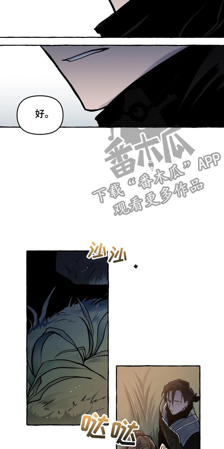 《神见人间》漫画最新章节第38章：有危险免费下拉式在线观看章节第【12】张图片