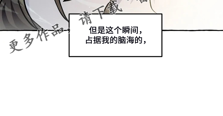 《神见人间》漫画最新章节第39章：水底免费下拉式在线观看章节第【1】张图片