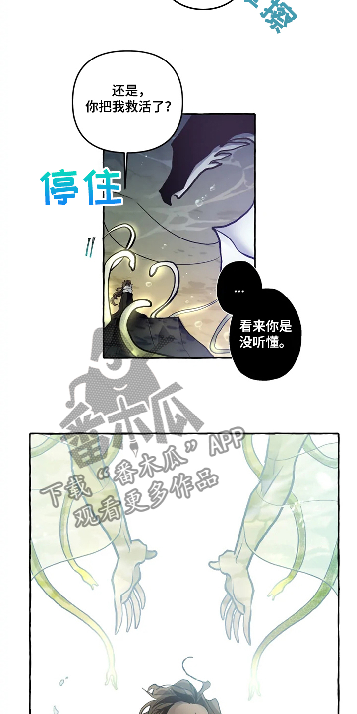 《神见人间》漫画最新章节第39章：水底免费下拉式在线观看章节第【5】张图片