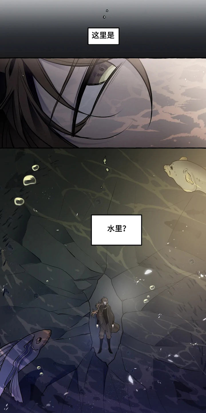 《神见人间》漫画最新章节第39章：水底免费下拉式在线观看章节第【14】张图片