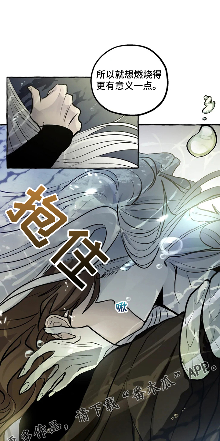 《神见人间》漫画最新章节第40章：生命的敬畏免费下拉式在线观看章节第【2】张图片