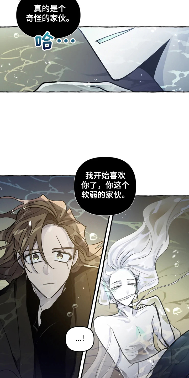 《神见人间》漫画最新章节第40章：生命的敬畏免费下拉式在线观看章节第【13】张图片