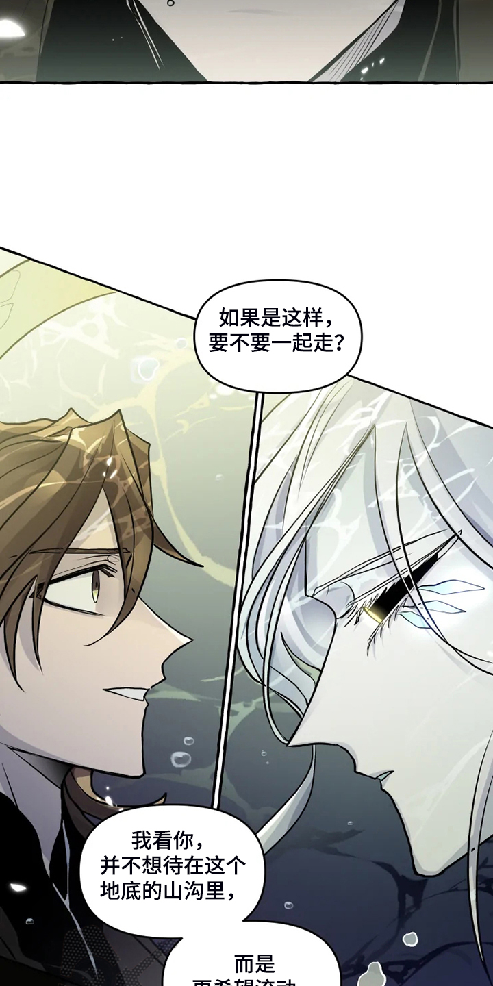 《神见人间》漫画最新章节第40章：生命的敬畏免费下拉式在线观看章节第【9】张图片