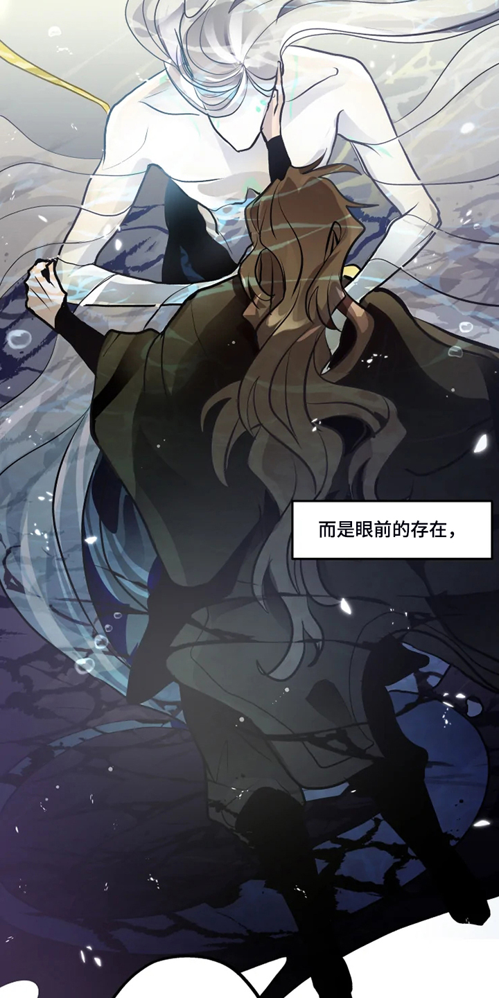 《神见人间》漫画最新章节第40章：生命的敬畏免费下拉式在线观看章节第【15】张图片