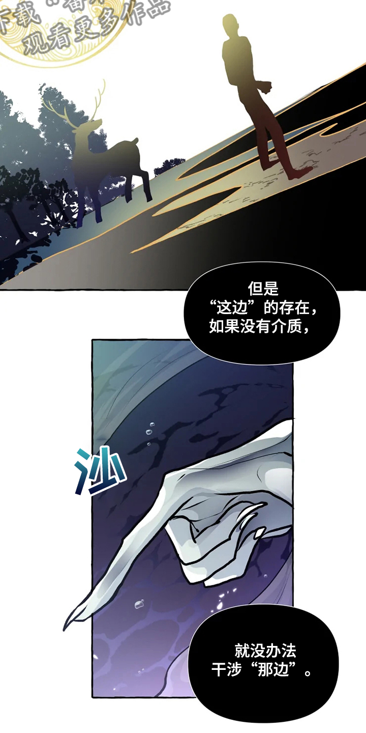 《神见人间》漫画最新章节第40章：生命的敬畏免费下拉式在线观看章节第【5】张图片