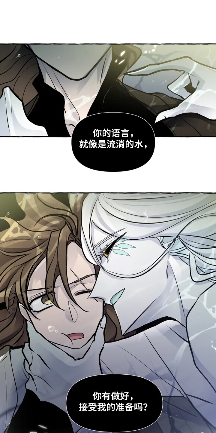 《神见人间》漫画最新章节第40章：生命的敬畏免费下拉式在线观看章节第【4】张图片